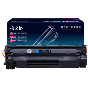 格之格适用于佳能CRG328硒鼓mf4712粉盒4752 4710 4750 4450 4452 4410 4700 4770 4870 4412惠普ce278A墨盒