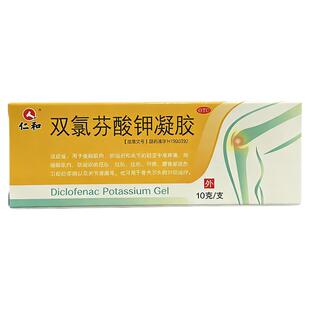 仁和  双氯芬酸钾凝胶 10g*1支/盒 正品 关节疼痛外用止痛药膏