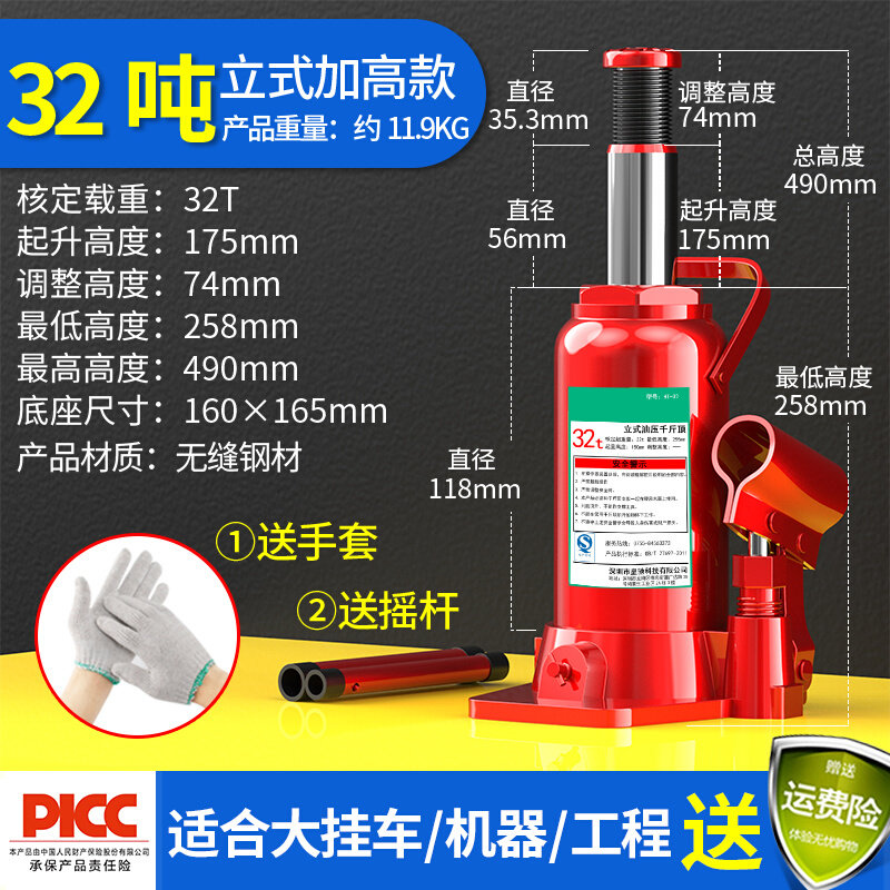 极速新款千斤顶小汽车用车载轿车货车小型家用液压油压立式12320