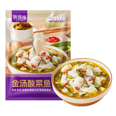 顺丰包邮--金汤酸菜鱼甄选鲜切黑鱼片商用鱼片家用懒人菜加热即食