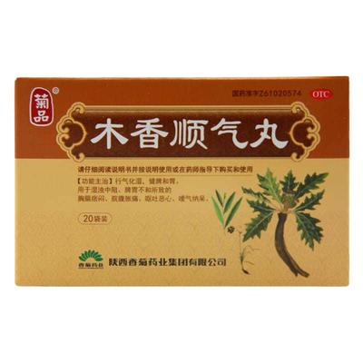 【菊品】木香顺气丸6g*20袋/盒(每100丸重6g)