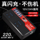 适用公牛车载逆变器12V24V转220v大功率货车汽车多功能转换变压器