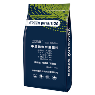 全水溶颗粒型硝酸钙镁中量元素水溶肥料高钙型叶面肥硝酸铵钙25kg