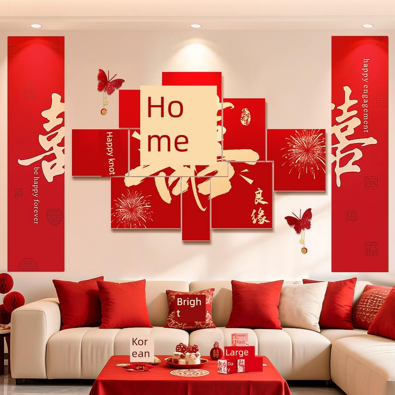 婚房布置套装大喜字卡纸背景墙贴男女方结婚订婚装饰婚礼场景布置