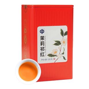 百补祥源茶官方旗舰店浓香正宗广西横县茉莉花茶祁门香螺红茶100g