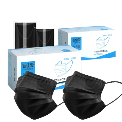 100片一次性独立包装黑色口罩