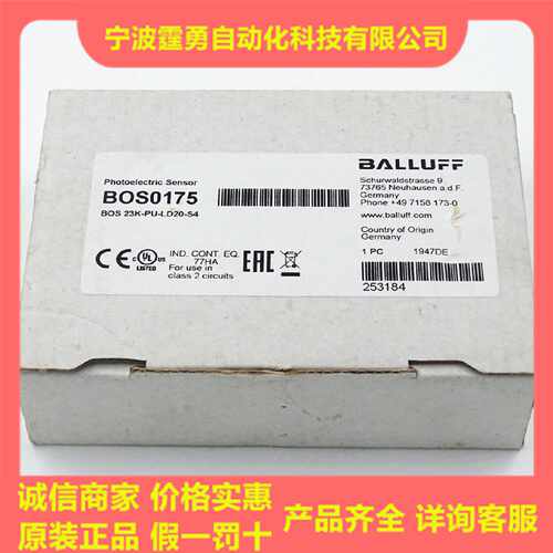 议价全新原装BOS0175巴鲁夫BOS 23K-PU-LD20-S4漫反射光电传感器
