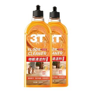 3T地板清洁剂500ml*2瓶