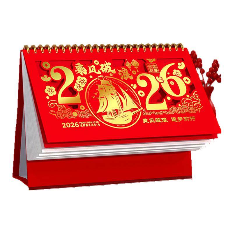 2026年新款台历定制免费烫金镂空