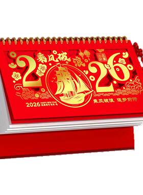 2026年新款台历定制免费烫金镂空