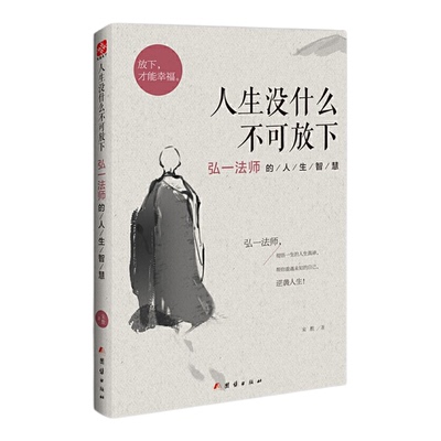 套装5册心灵修养正版书籍