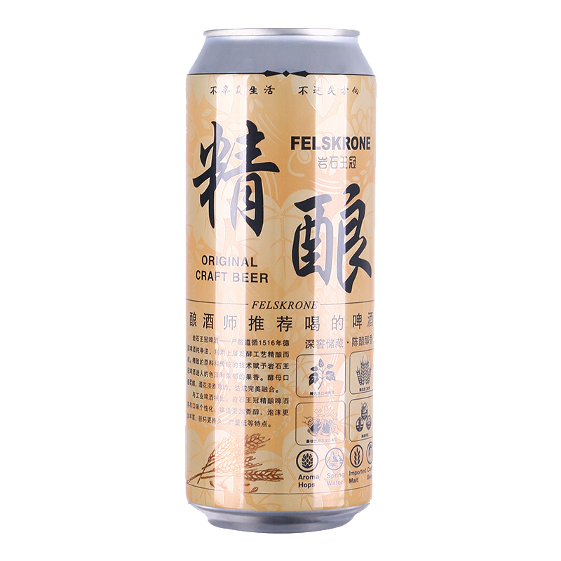 巖石王冠原漿精釀小麥白啤500ml*24罐裝1L啤酒整箱易拉罐德國(guó)監(jiān)制