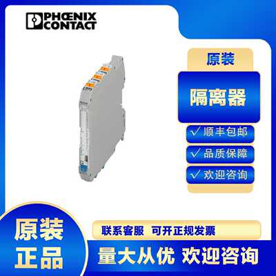 菲尼克斯MACXMCREXSLRPSSI2ISP2924236隔离器温度变送器