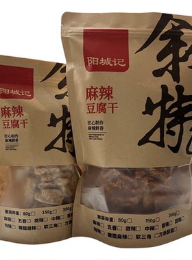 四川叙永麻辣豆腐干软款脆款