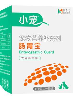 小宠肠胃宝10包宠物益生菌