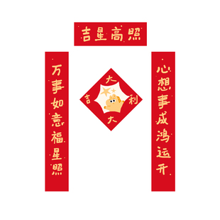 2026马年对联春节新年入户门大门卡通高级感可爱春联Tantu研究所