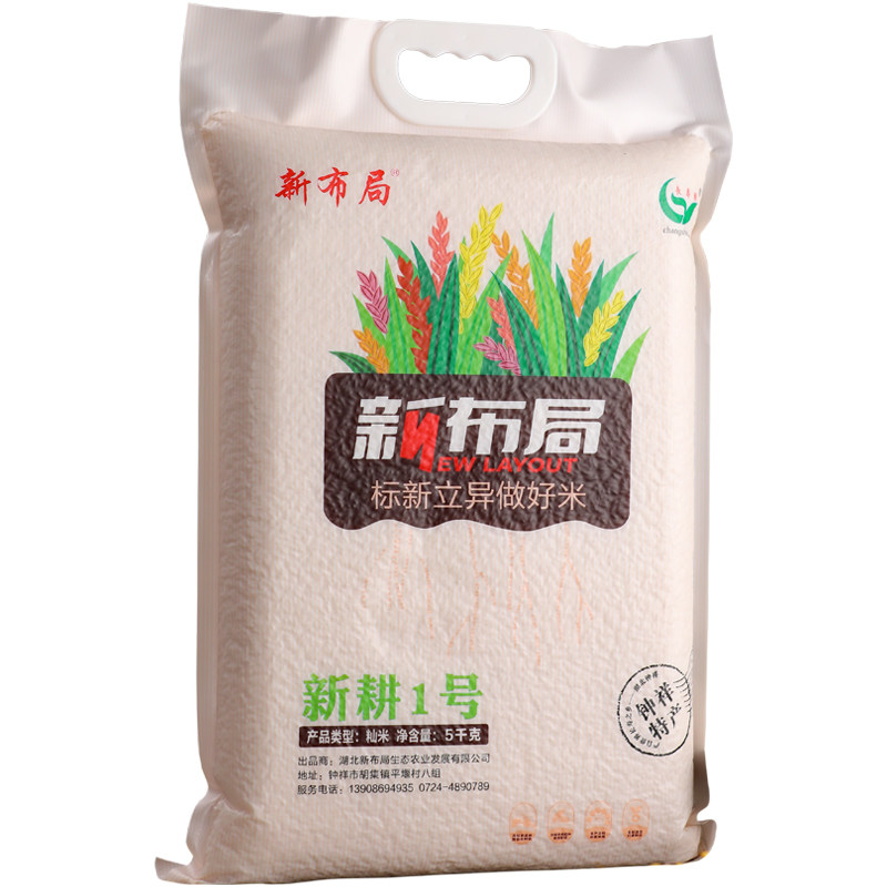 富硒之地钟祥大米新布局长寿之乡