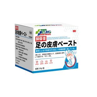 角化型脚脚后跟气干裂真菌感染起硬皮足跟开裂皲裂膏治专非药