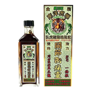 包邮香港正品金装 南洋星加坡虎标卧虎藏龙追风蛇关节刺痛灵油