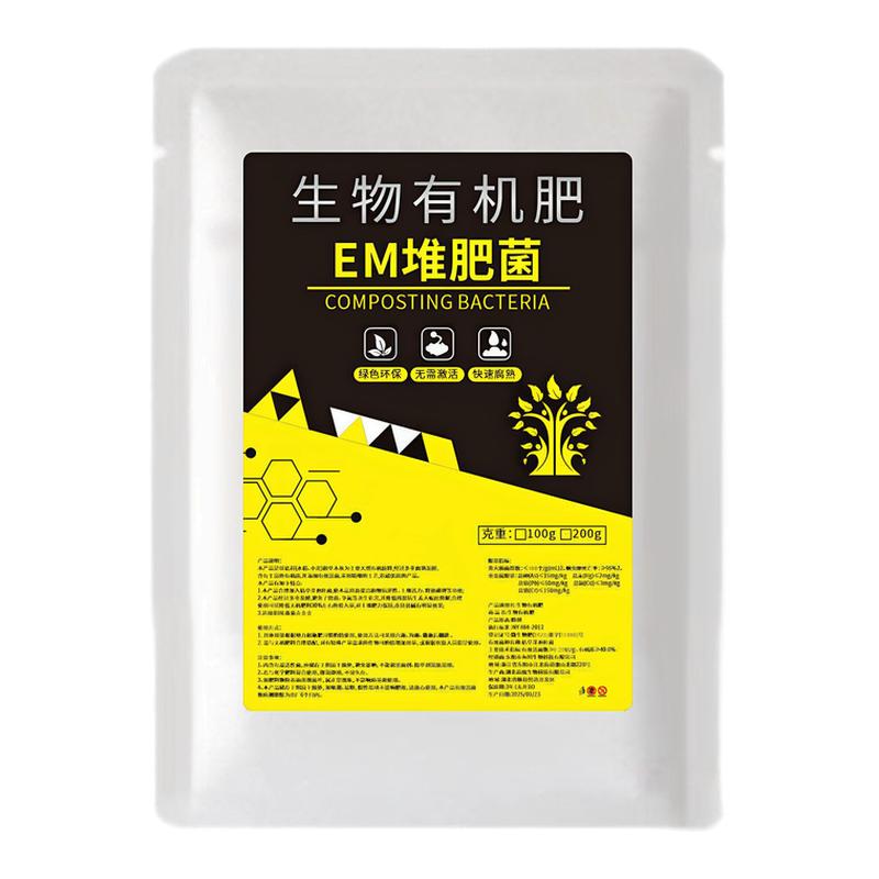 EM堆肥菌剂腐熟菌发酵微生物菌肥