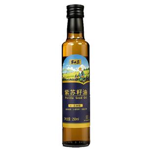 半山翁低温冷榨紫苏籽油可直接食用凉拌调味亚麻酸营养健康食用油