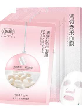 馥佩面膜补水保湿滋润女