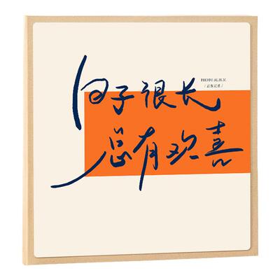 情人节520粘贴式礼物手工相册567