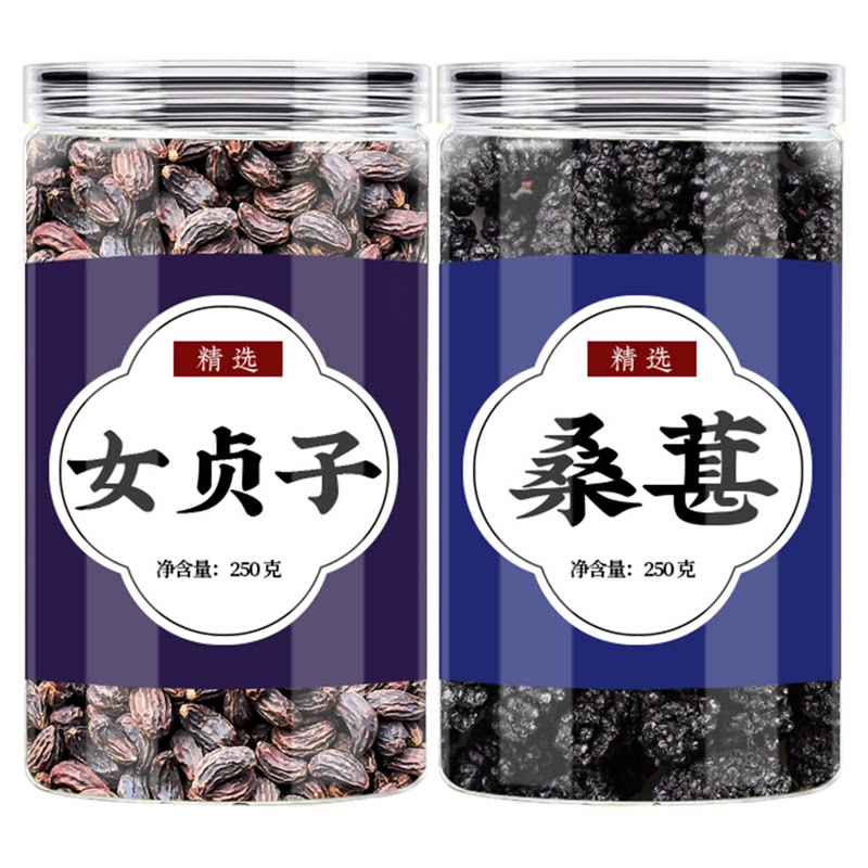 女贞子桑葚茶中药材正品泡水喝