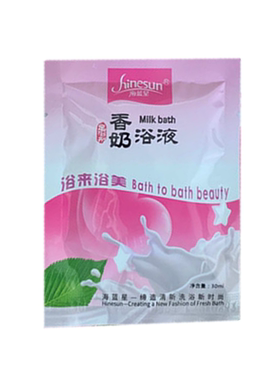 牛奶泡脚香奶浴嫩白滋润保湿美甲手足润肤汤泡澡牛奶浴足浴用品