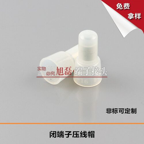 直供接线端子CE-X1 X2 X5接线帽/闭端子奶嘴压线帽闭端端子