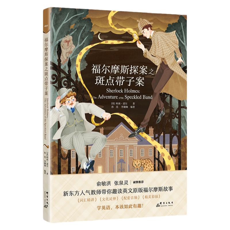 新东方世界名著英文版