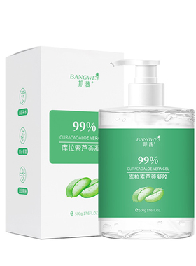 邦薇库拉索芦荟胶500g大瓶装正品