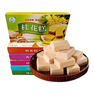 广西桂林特产瑶乡人桂花糕香芋糕板栗绿豆糕马蹄糕桂圆110克糕点