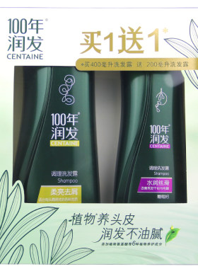 100年润发葡萄籽+桑白皮洗发套盒