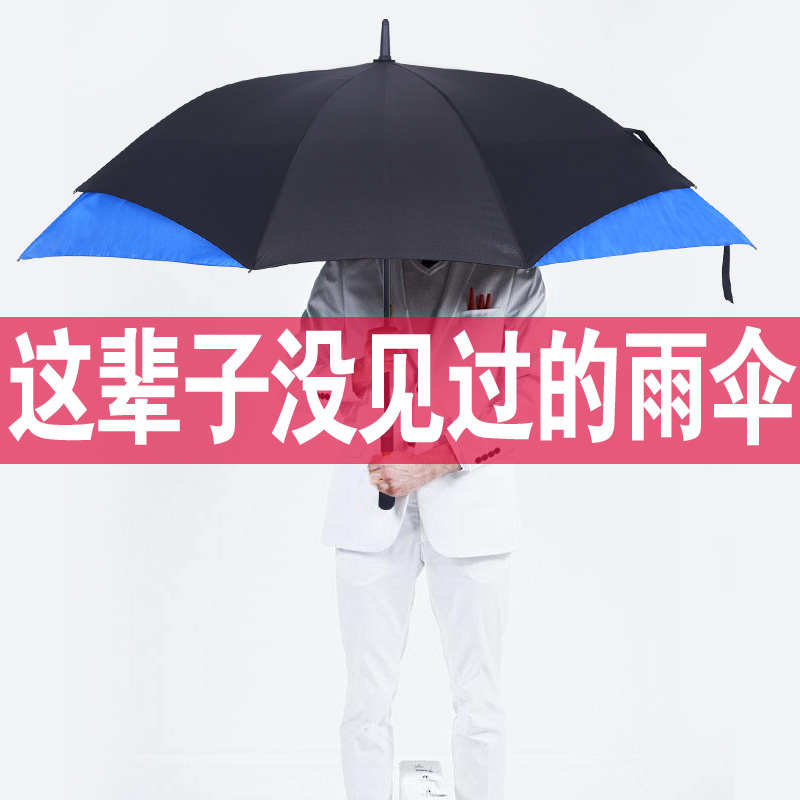 创意伸缩大雨伞男士大号抗风加固长柄自动双人三人晴雨女双层防风