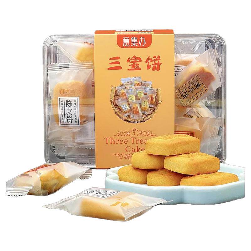 潮州三宝饼手工制作礼盒手信