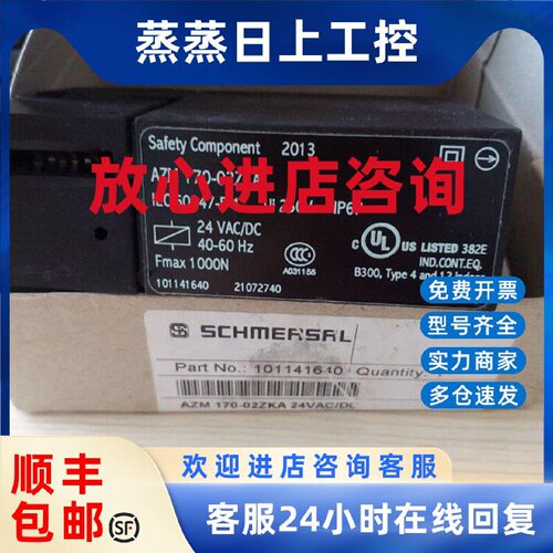 议价施迈赛电磁锁开关 AZM 170-02ZRKA ， AZM 170-02ZRK 24 VAC/