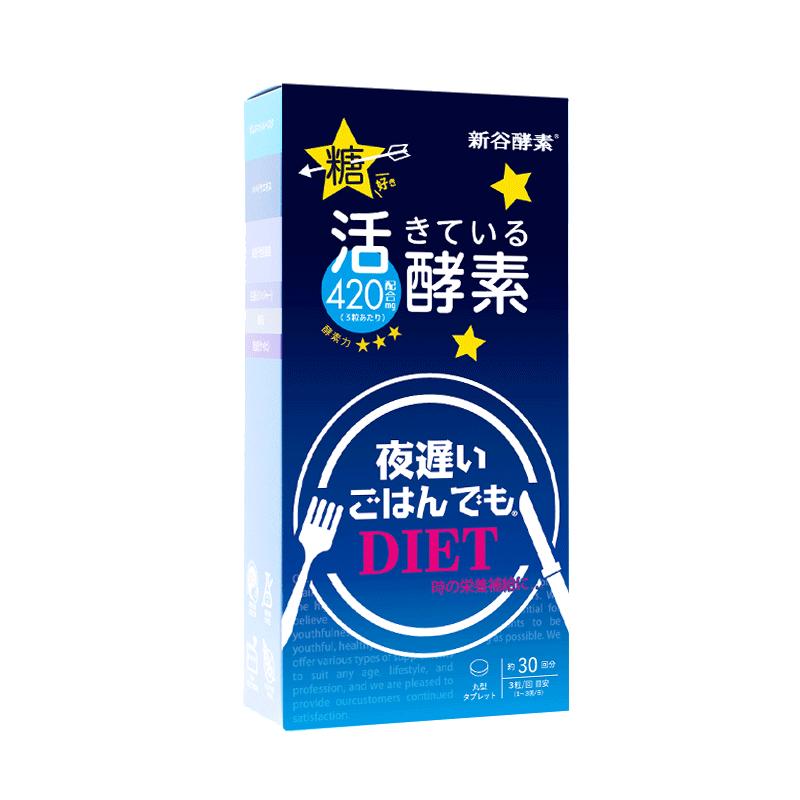 日本进口新谷酵素升级版夜间酵素