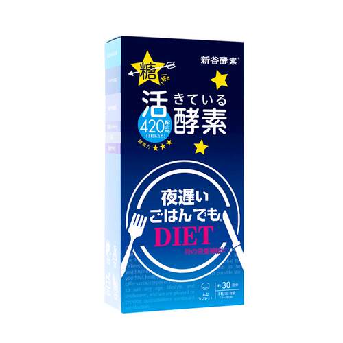 日本进口新谷酵素深蓝90粒夜间活性植物酵素聚餐常备无麸质