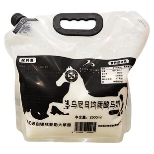 乌尼日均质酸马奶策格锡林郭勒草原纯马奶发酵乳饮品顺丰快递包邮