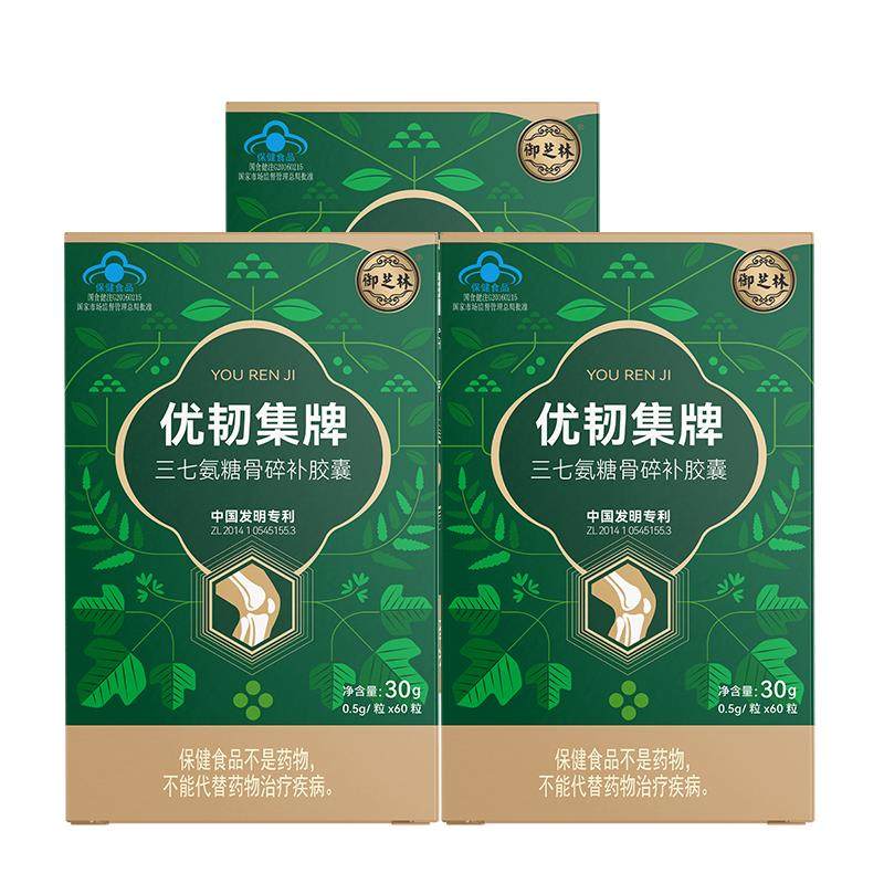 御芝林牌优韧集胶囊60粒180粒中国发明专利有助骨密度改善