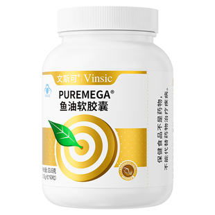 文斯可vinsic小金纯99.6%EPA深海鱼油omega3中老年血脂蓝帽软胶囊