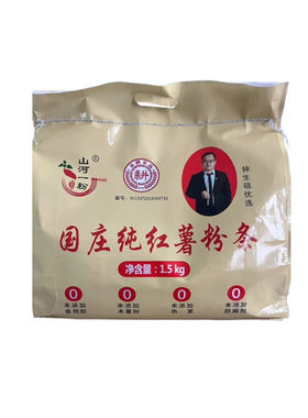阳谷国庄粉条红薯粉条
