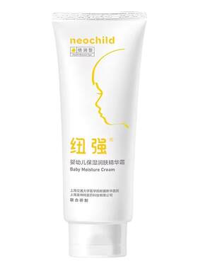 纽强婴儿保湿精华霜儿童面霜夏