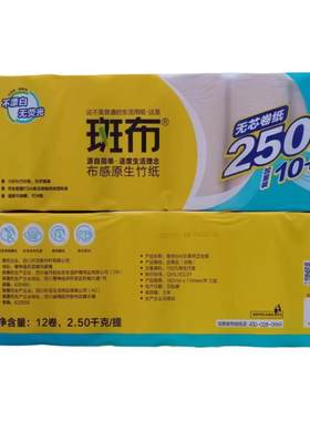 斑布卷纸本色大卷5斤12卷