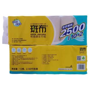 斑布大卷纸2500克原生竹纸本色无芯卷纸卫生纸厕纸家用实惠装12卷