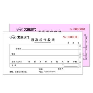 定做定制1234联点菜销售清单收款收据本送货单发货单订货本出库单入库单采购酒水单多栏二联三联无碳复写印刷