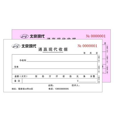 定做定制1234联点菜本清单收据本