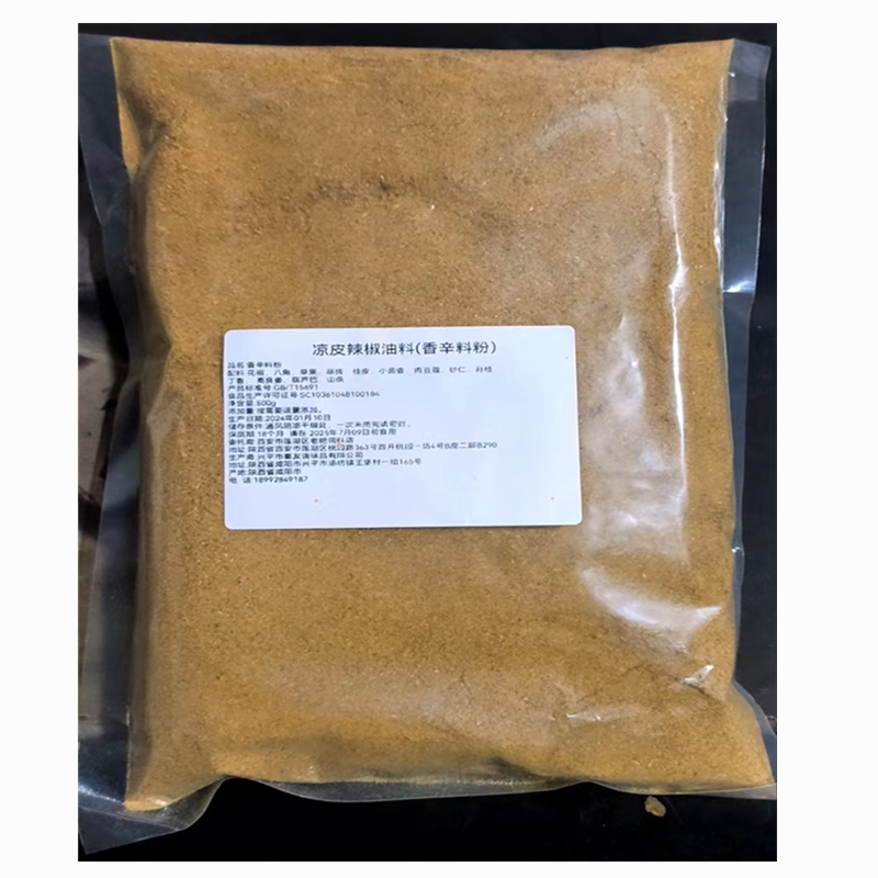泼辣子陕西凉菜面皮大料水
