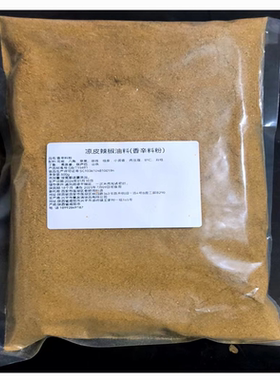 泼辣子陕西凉菜面皮大料水
